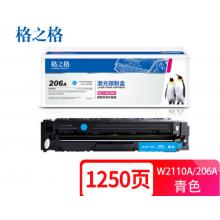 格之格 206A W2111A 黃色