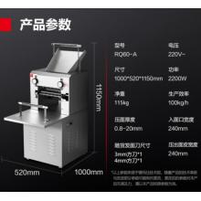 德瑪仕（DEMASHI）面條壓面機(jī)商用電動壓面條機(jī)搟面機(jī)食堂用大型全自動壓和面揉面機(jī)不銹鋼 RQ60-A丨100kg/h