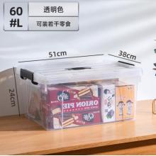 收納箱	60L 51*38*24