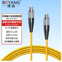電信級(jí)光纖跳線FC-FC	博揚(yáng)	BY-10331SM