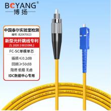 電信級光纖跳線FC-SC	博揚	BY-20311SM