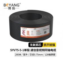 視頻線	博揚(yáng)	BY-SYV75-5-1-200m