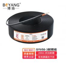 RG58/U同軸饋線電纜	博揚(yáng)	BY-SYV50-3-200m