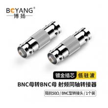 高頻射頻同軸轉(zhuǎn)接器	博揚(yáng)	BY-BNC-KK