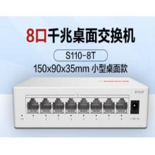 華為數(shù)通智選8口千兆交換機8口千兆電S110-8T以太網(wǎng)絡網(wǎng)線分線器集線交換器小型家用