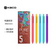 彩色中性筆	KACO風(fēng)華國(guó)色【彩芯】五支裝