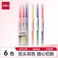 熒光標(biāo)記筆	得力S736/3支裝
