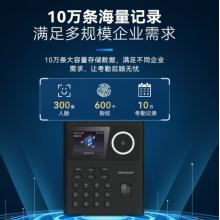 考勤機(jī)	?？低暼四樧R別機(jī) A21Pro（單機(jī)款）