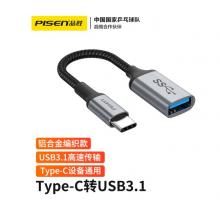 轉(zhuǎn)接頭	品勝type-c轉(zhuǎn)usb