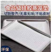 屜布	硅膠70*70cm