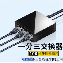益德勝 網(wǎng)線分線器 【千兆款】黑色