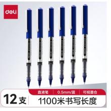 直液式走珠筆	得力	S656藍(lán)色
