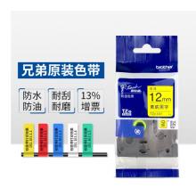 標(biāo)簽色帶	兄弟 TZe-Z231 12mm 黃底黑字