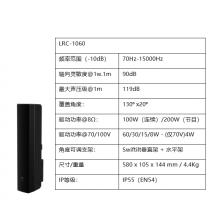 Electro-voice   LRC-1060-B 固定安裝音柱，60cm，黑色