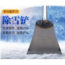 破冰鏟 齊魯安然