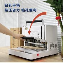 三孔會(huì)計(jì)憑證電動(dòng)打孔檔案裝訂機(jī) CN-CD1130