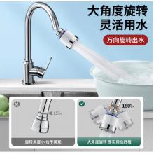 水龍頭配件