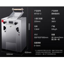 德瑪仕（DEMASHI）壓面機商用電動掛面餃子皮面皮機廚房全自動面條機揉面拉面機 工程款 MT50-2(380V)