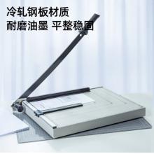 切紙機(jī)	得力8012 鋼質(zhì)切紙機(jī) 460mm*380mm