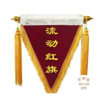 壹居長(zhǎng)寧 流動(dòng)紅旗	加厚 40*50cm