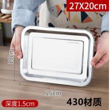 燒烤盤 26*19*2薄