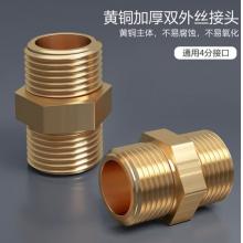 萊爾詩丹(Larsd)T1加厚全銅對(duì)絲4分外絲直接進(jìn)水管接頭管件水暖配件