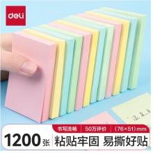 易事貼 得力 76*76混色  384包/箱