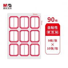 自粘性標(biāo)簽 晨光	25*33mm紅