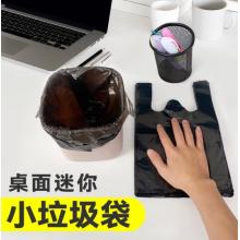 小號(hào)垃圾袋	手提