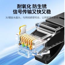 線材 綠聯(lián) 六類8米網(wǎng)線 CAT6