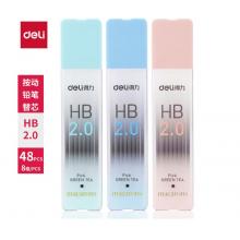 自動鉛筆芯 得力S326 0.5自動筆芯 58803