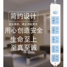 插線板	公牛602-3