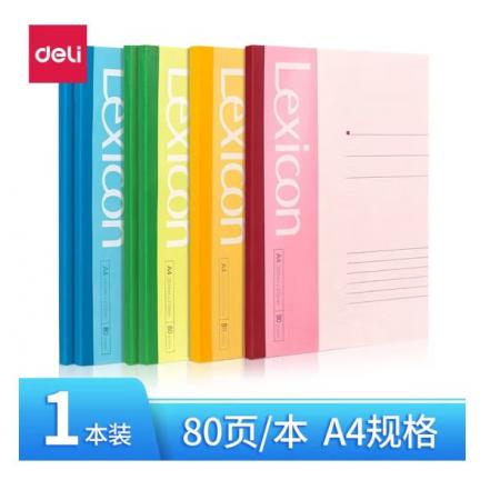 無線裝訂本	得力7659/80張-A4