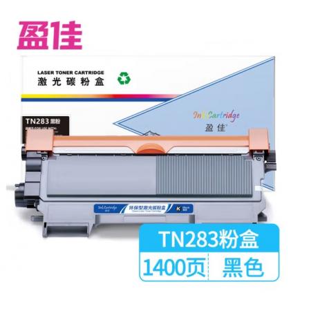 盈佳兄弟TN283黑色粉盒