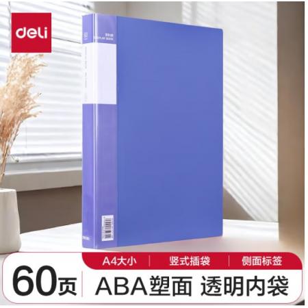文件夾	得力 33660