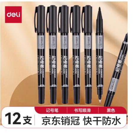 記號筆	得力	S831