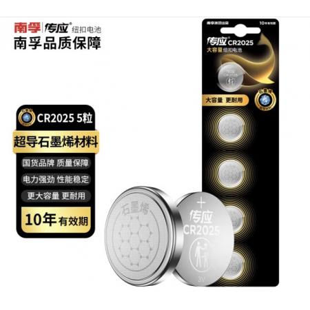 紐扣電池	CR2025	南孚