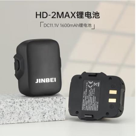 金貝HD-2MAX鋰電池