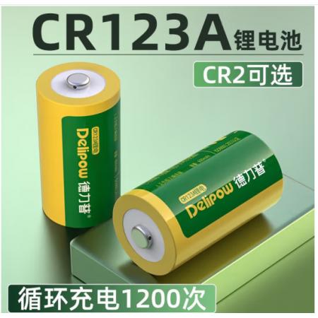 德力普 16340電池 CR123A