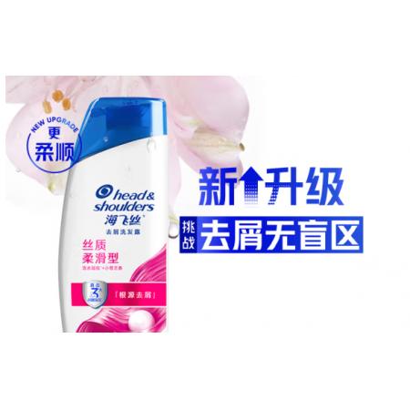 海飛絲洗發(fā)水200g