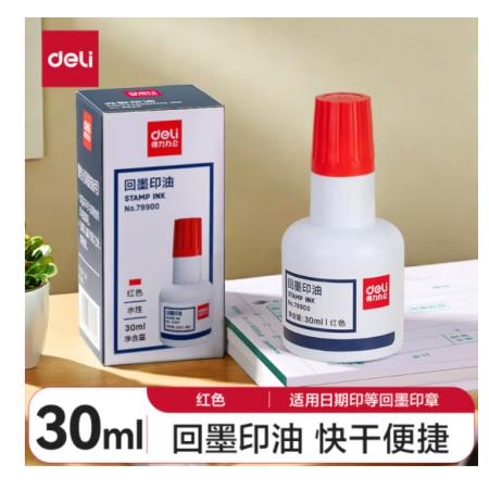 得力(deli)30ml水性回墨印油 發(fā)票合同財務(wù)回墨印章用油  79900  紅色