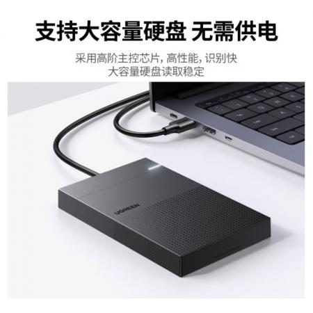 硬盤盒	綠聯(lián) 2.5英寸 速度USB3.0  30719