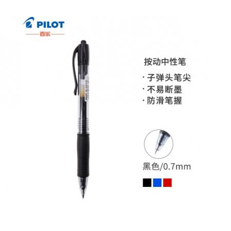 百樂 中性筆 黑色0.7mm BL-G2-7