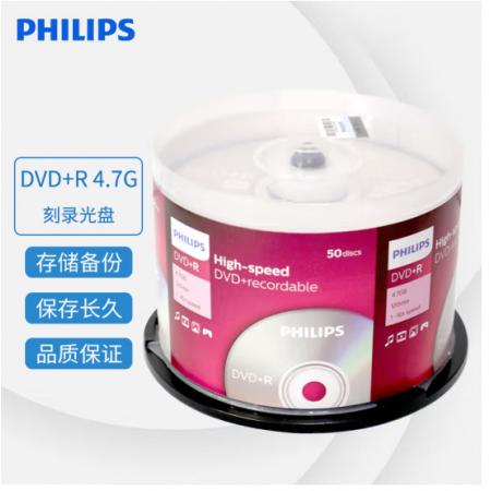 飛利浦（PHILIPS）DVD+R空白光盤/刻錄盤