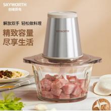 創(chuàng)維（Skyworth）絞肉機破壁機家用 絞餡機電動多功能料理攪拌機P422