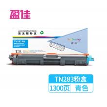 盈佳兄弟TN283藍(lán)色粉盒