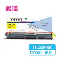 盈佳兄弟TN283黃色粉盒