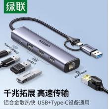 擴展塢	綠聯(lián)15623/USB3.0轉千兆網(wǎng)口