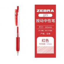 簽字筆	斑馬	JJ15-R 紅色