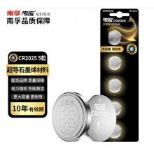 紐扣電池	CR2025	南孚